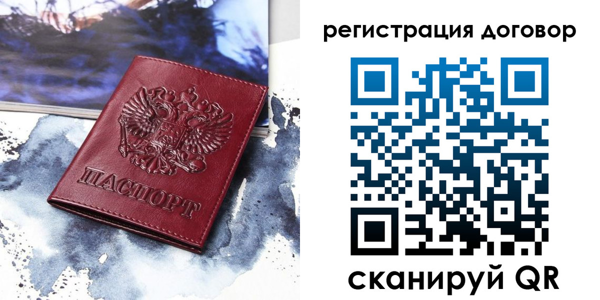 временная регистрация в квартире в Нефтеюганске