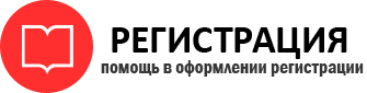 прописка в Нефтеюганске id15385